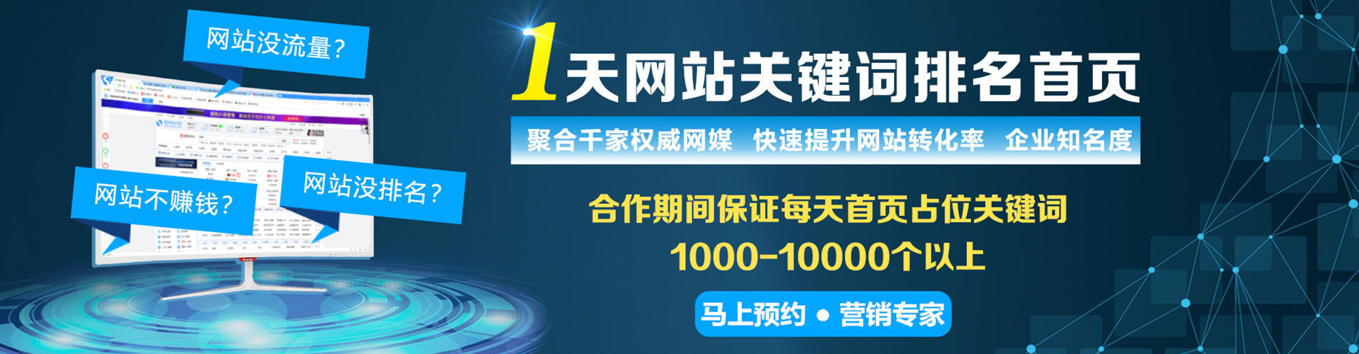 平山信息流优化