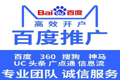 百度竞价托管公司助力企业实现广告投放新高度