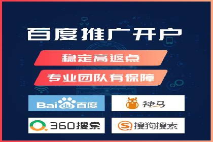 行业领先企业的SEM开户成功案例